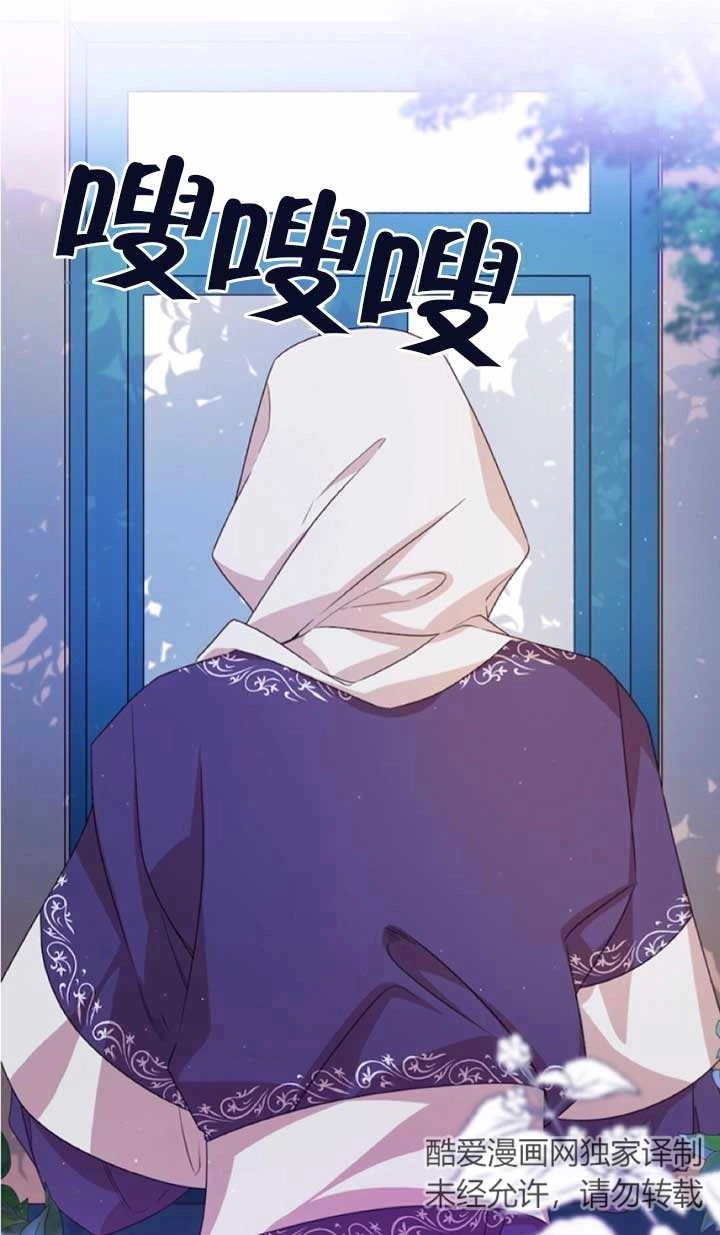 《附身成为女主的妹妹》第28话 第10页