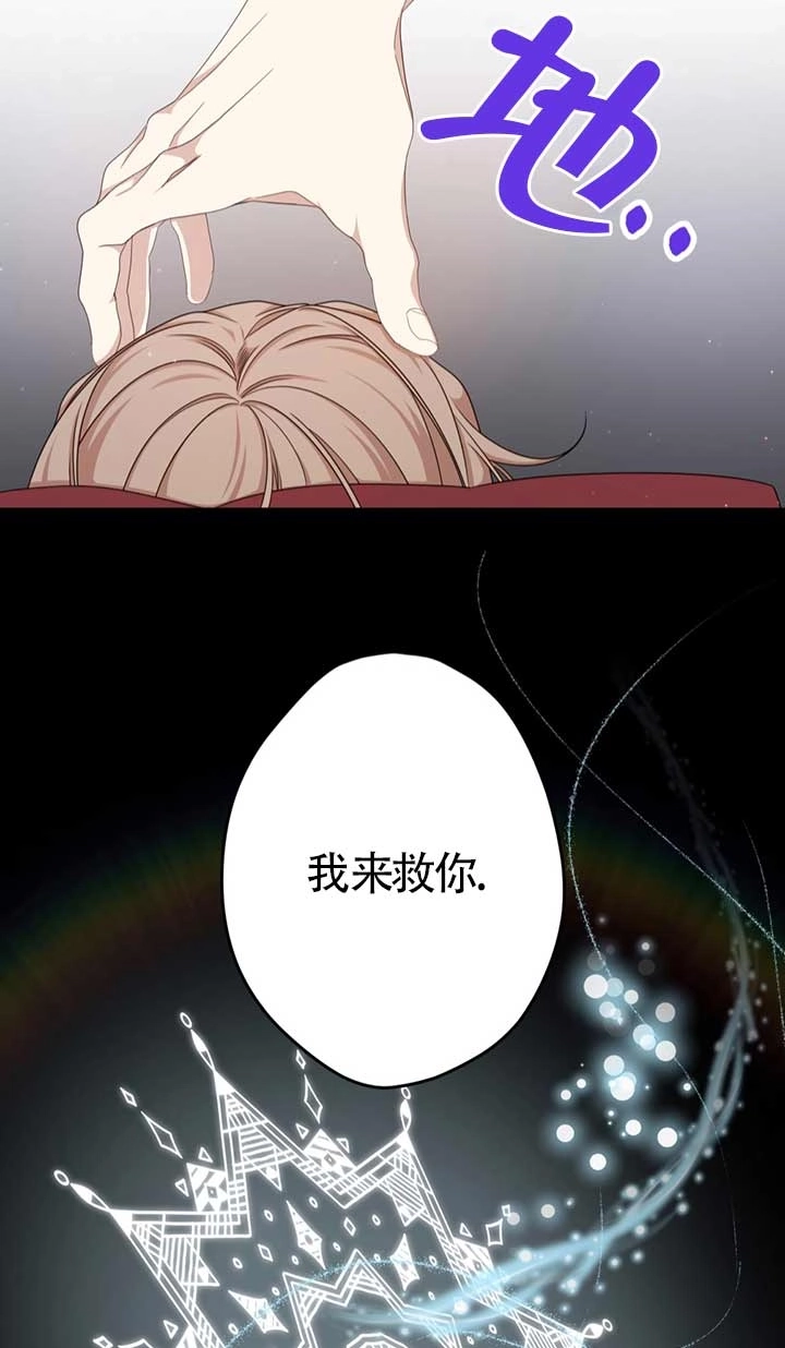 《附身成为女主的妹妹》第28话 第26页