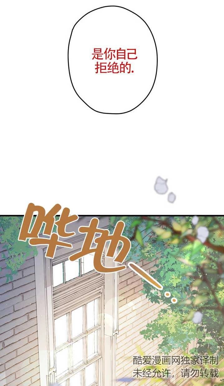《附身成为女主的妹妹》第28话 第48页