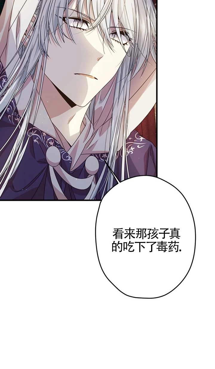 《附身成为女主的妹妹》第28话 第14页