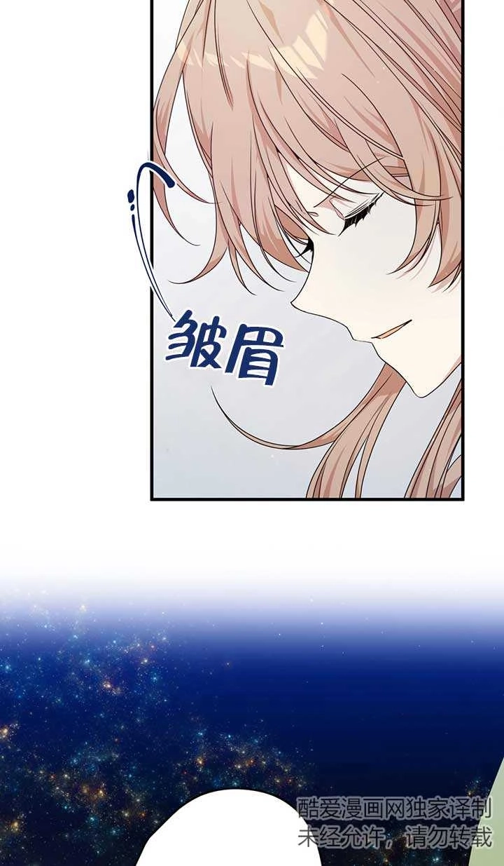 《附身成为女主的妹妹》第28话 第77页