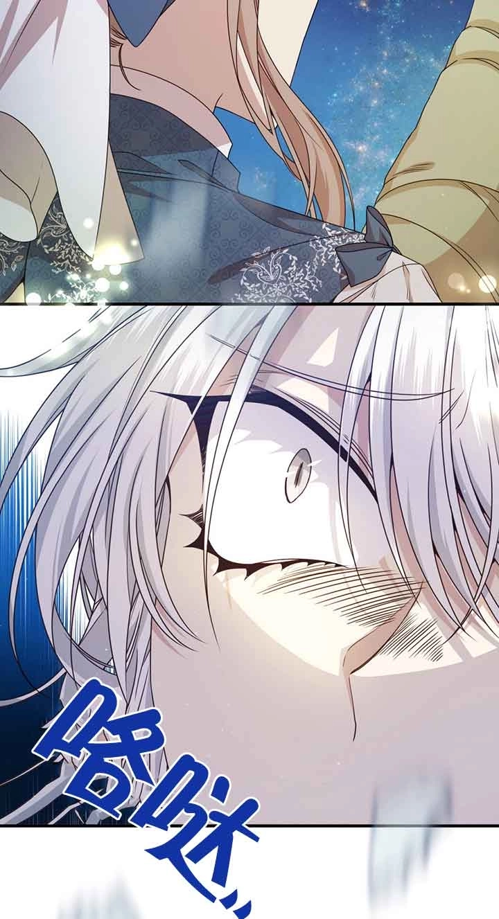 《附身成为女主的妹妹》第29话 第5页