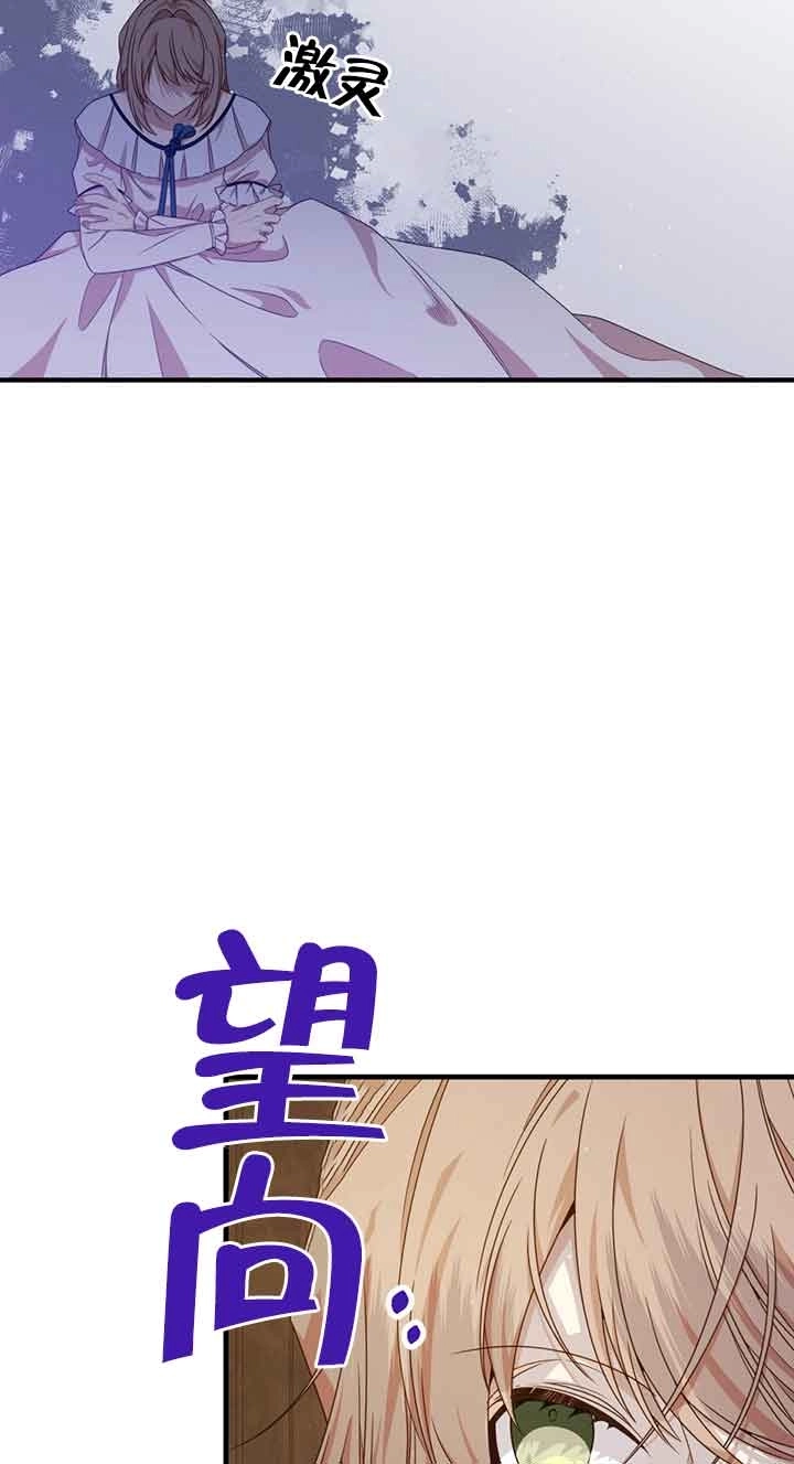 《附身成为女主的妹妹》第29话 第49页