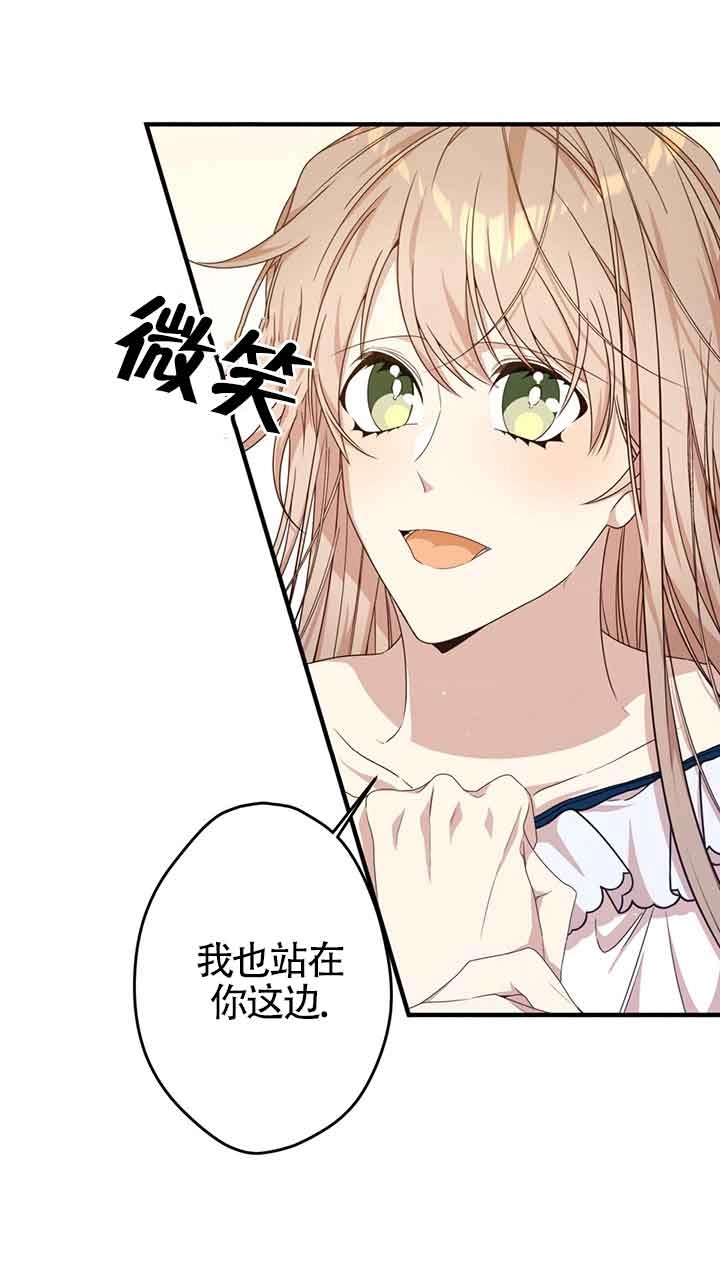 《附身成为女主的妹妹》第29话 第68页