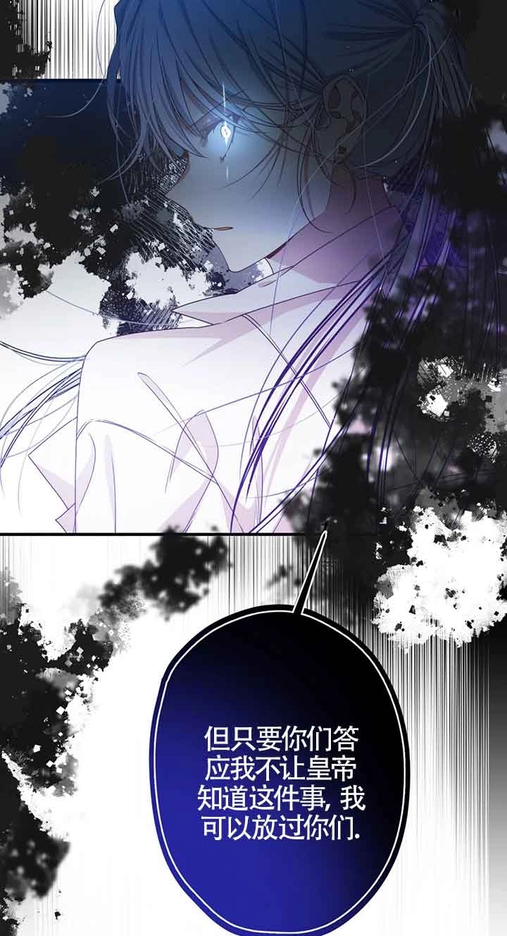 《附身成为女主的妹妹》第29话 第33页