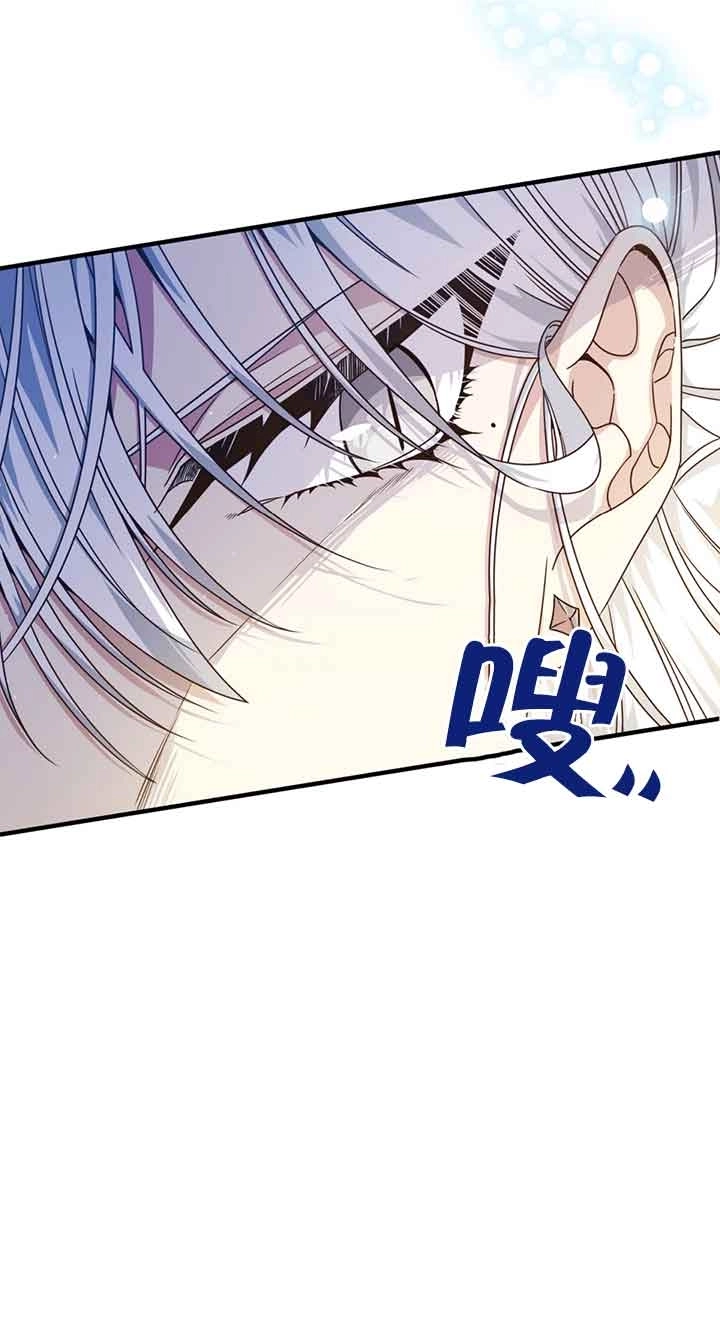 《附身成为女主的妹妹》第29话 第21页