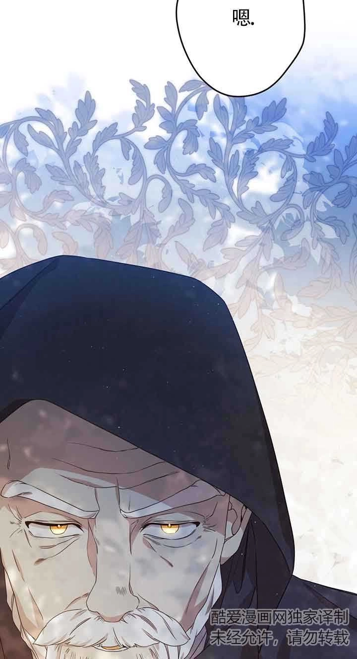 《附身成为女主的妹妹》第29话 第38页