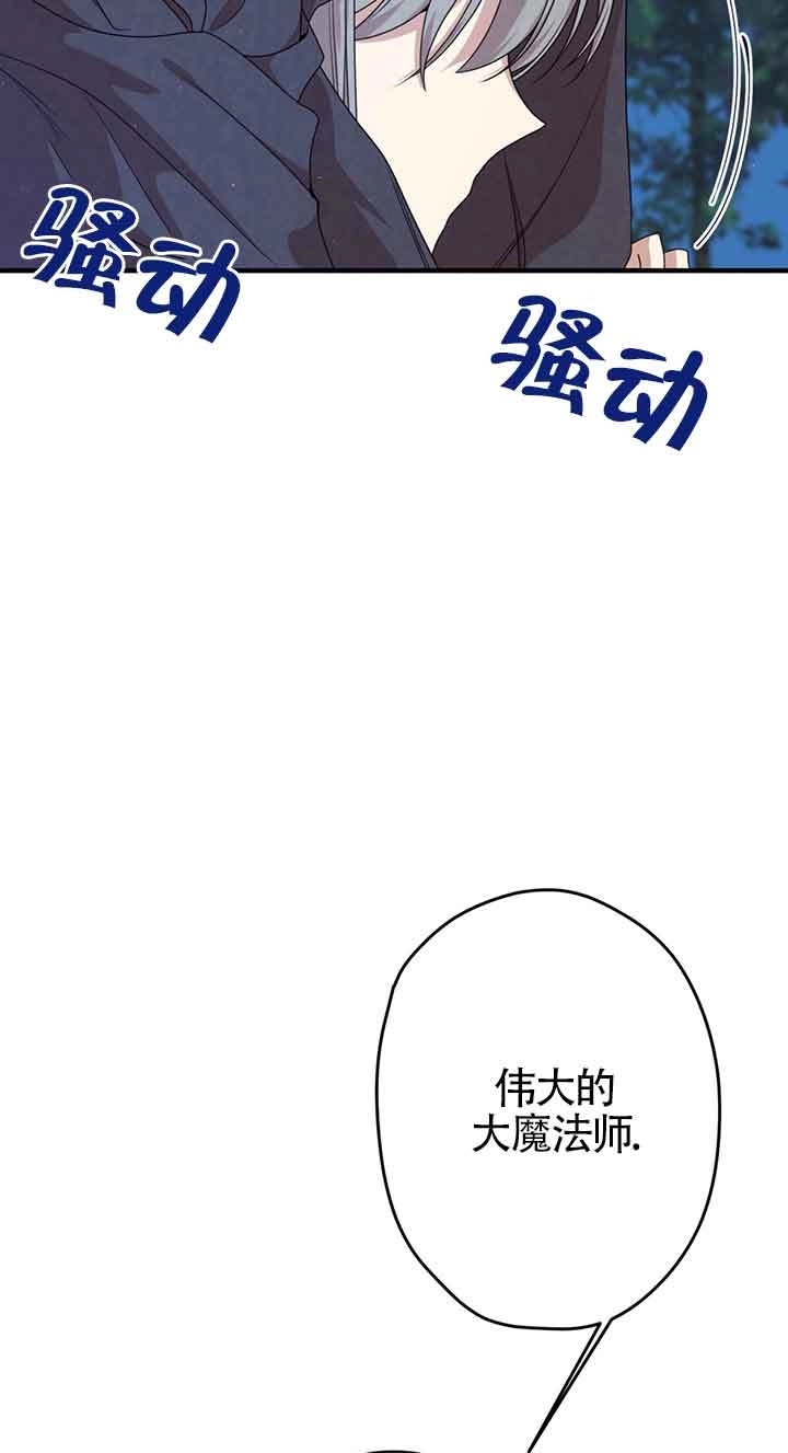 《附身成为女主的妹妹》第29话 第27页