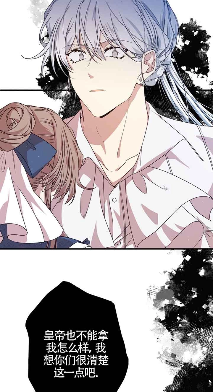 《附身成为女主的妹妹》第29话 第25页