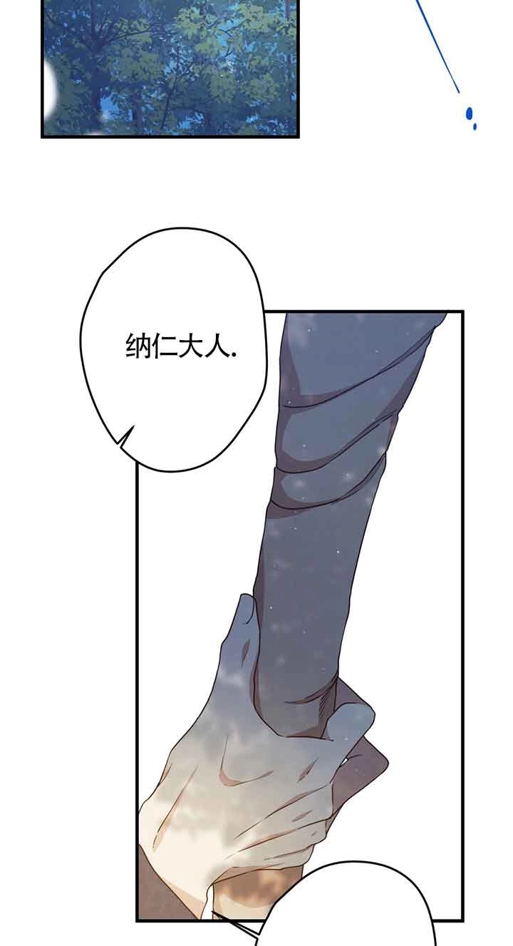《附身成为女主的妹妹》第29话 第37页