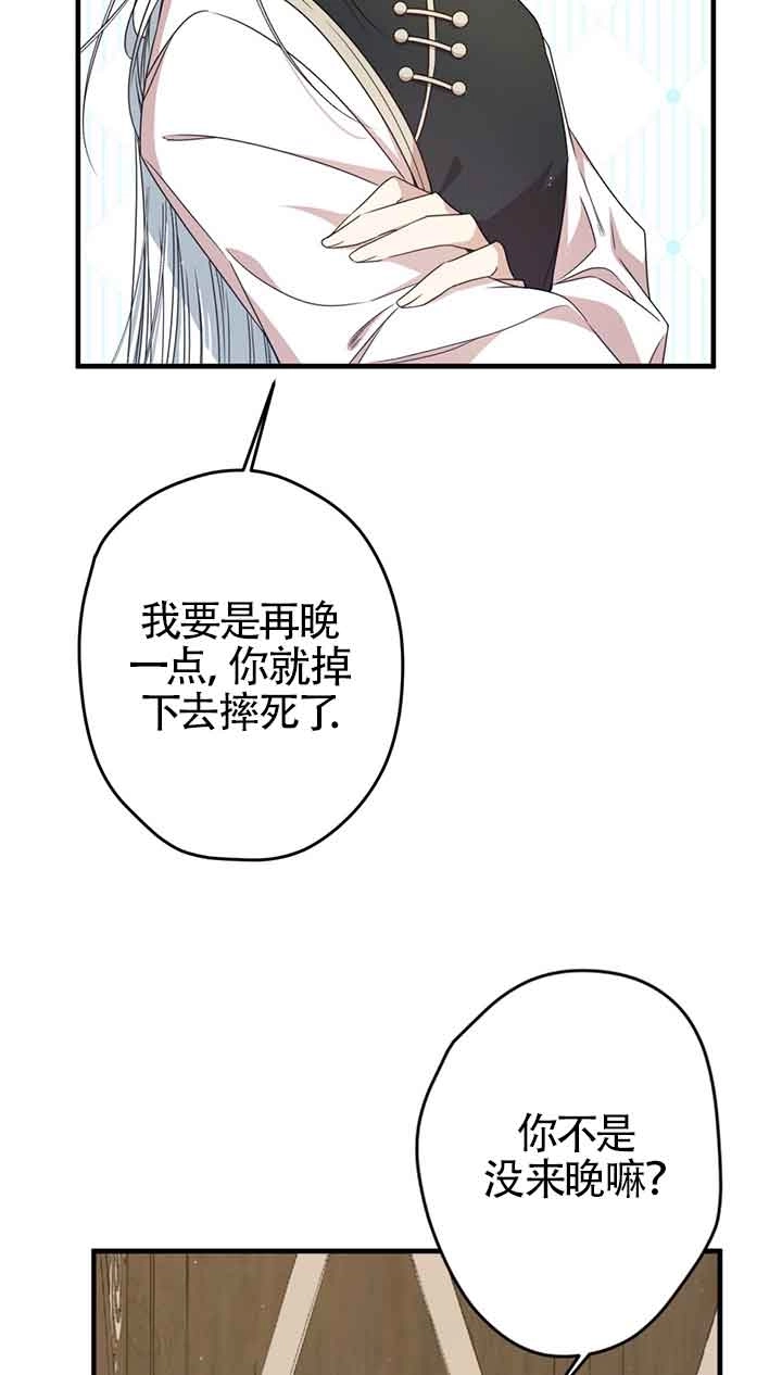 《附身成为女主的妹妹》第29话 第75页