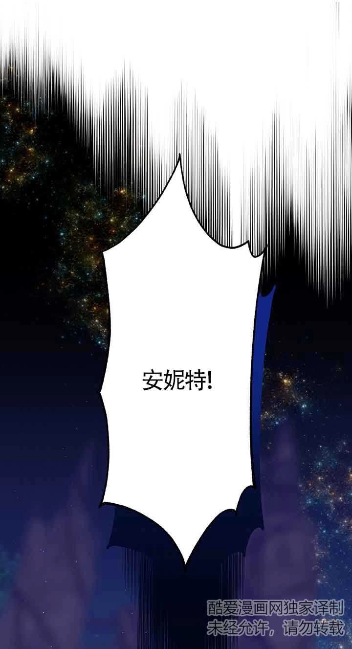 《附身成为女主的妹妹》第29话 第1页