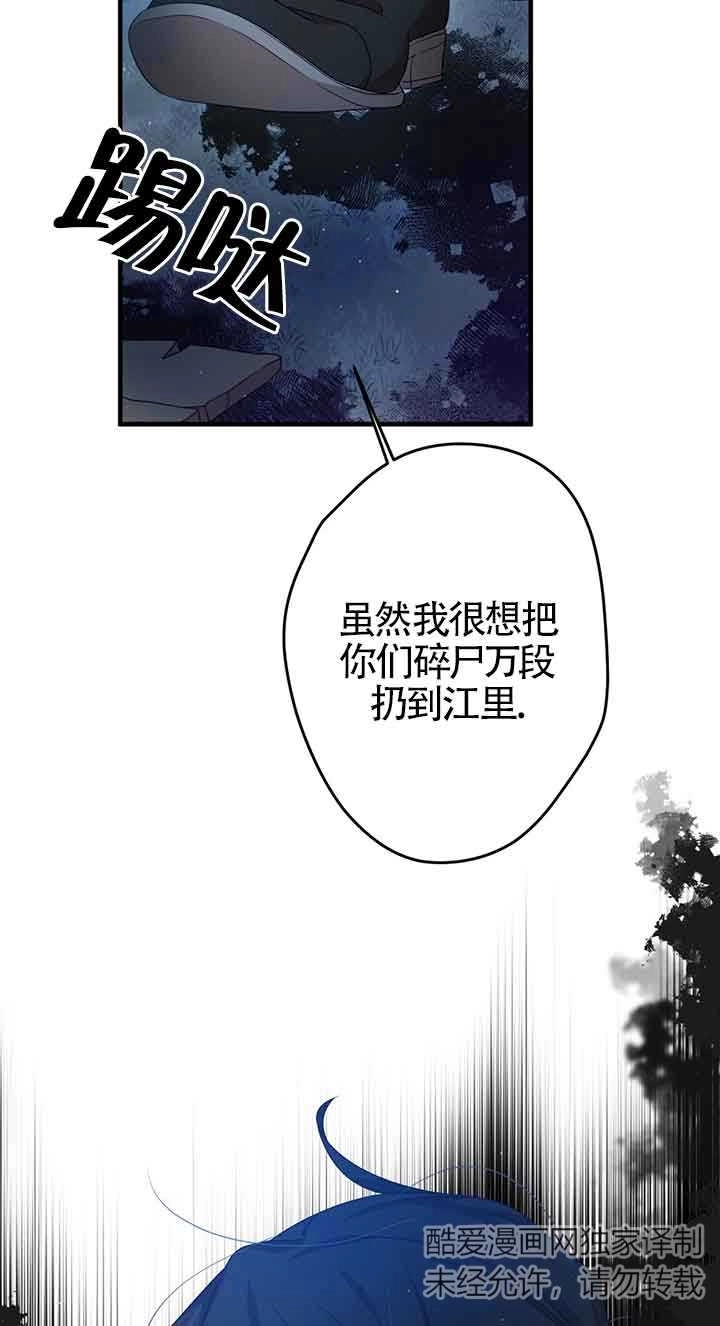 《附身成为女主的妹妹》第29话 第32页