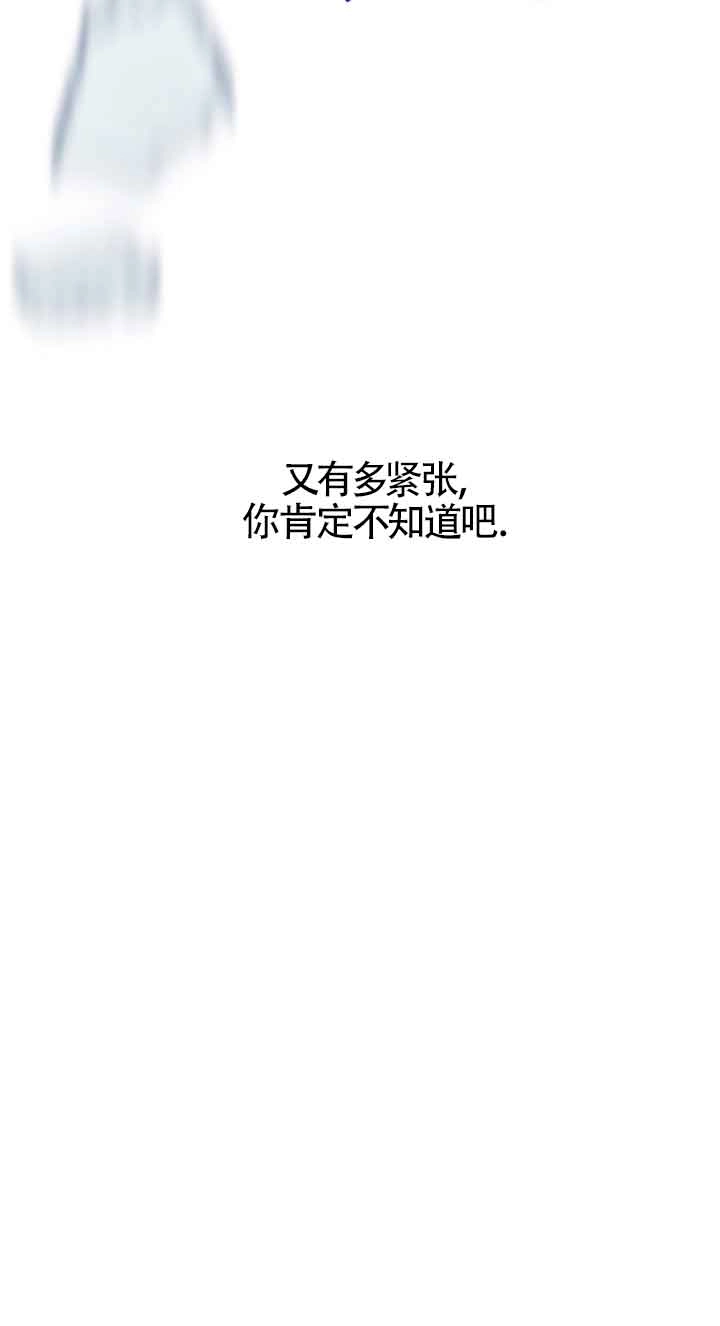 《附身成为女主的妹妹》第29话 第6页