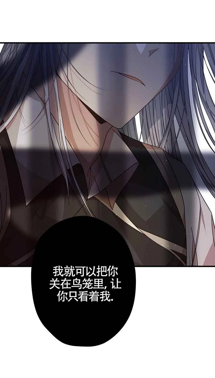 《附身成为女主的妹妹》第29话 第62页