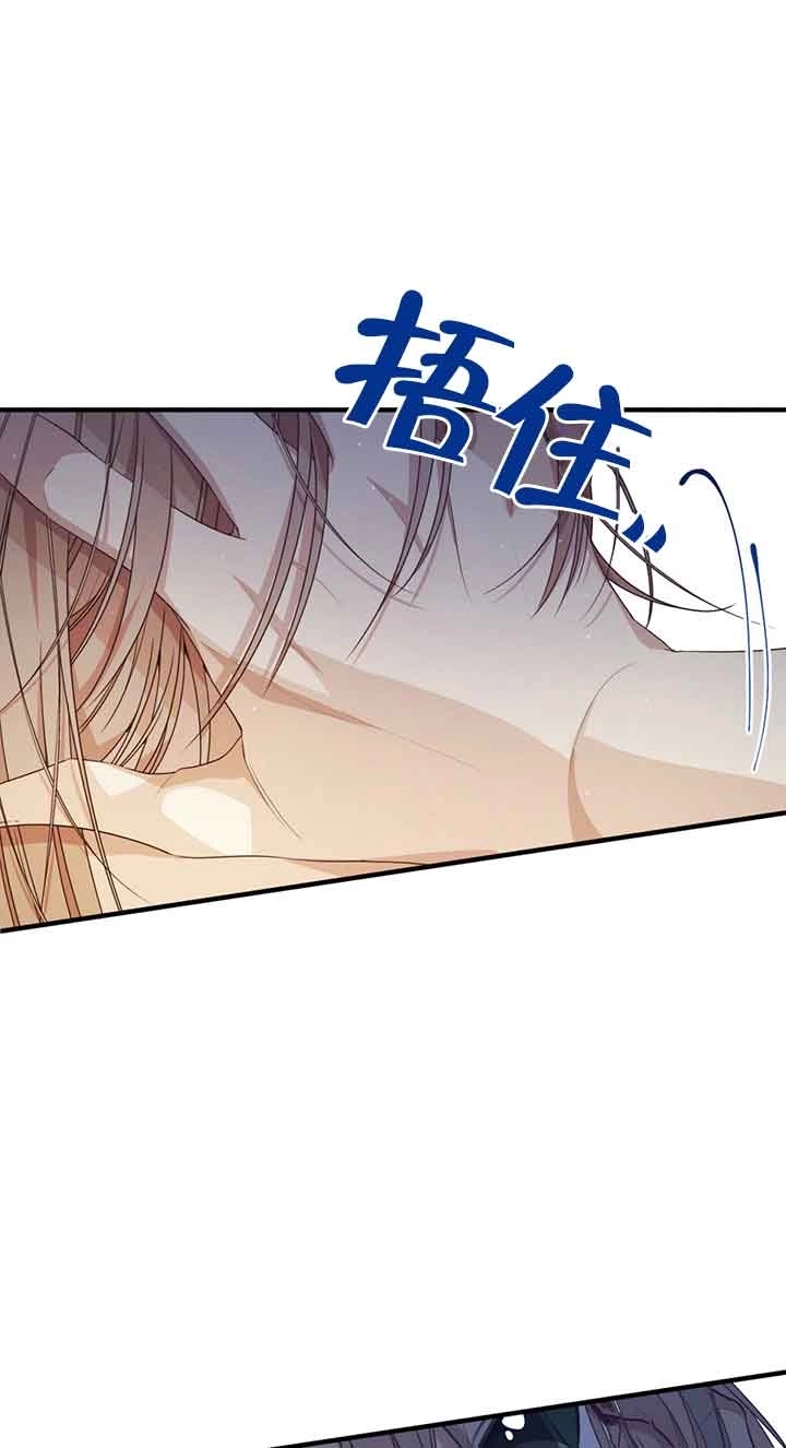 《附身成为女主的妹妹》第29话 第60页