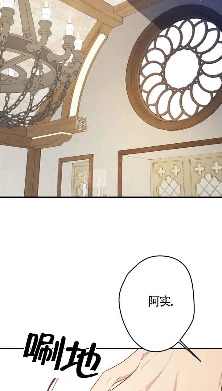 《附身成为女主的妹妹》第29话 第65页