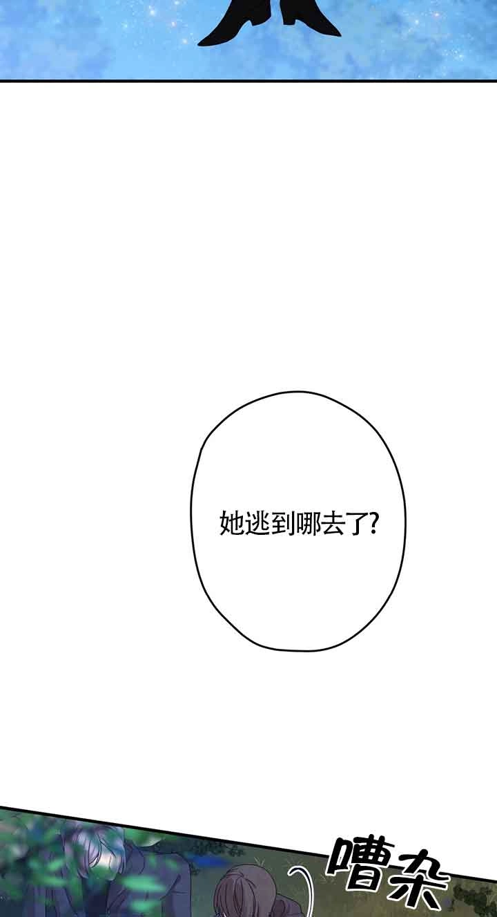 《附身成为女主的妹妹》第29话 第23页