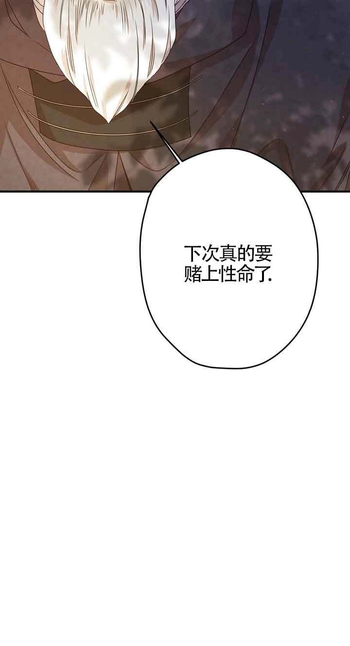 《附身成为女主的妹妹》第29话 第39页