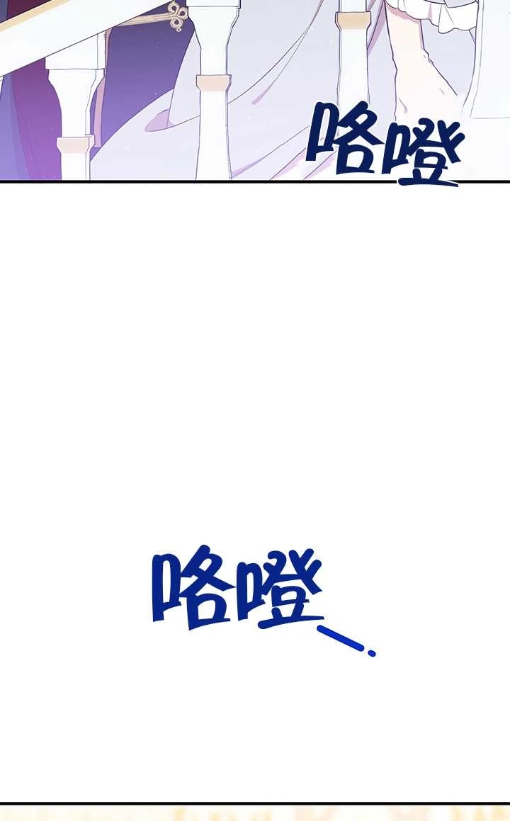 《附身成为女主的妹妹》第03话 第99页