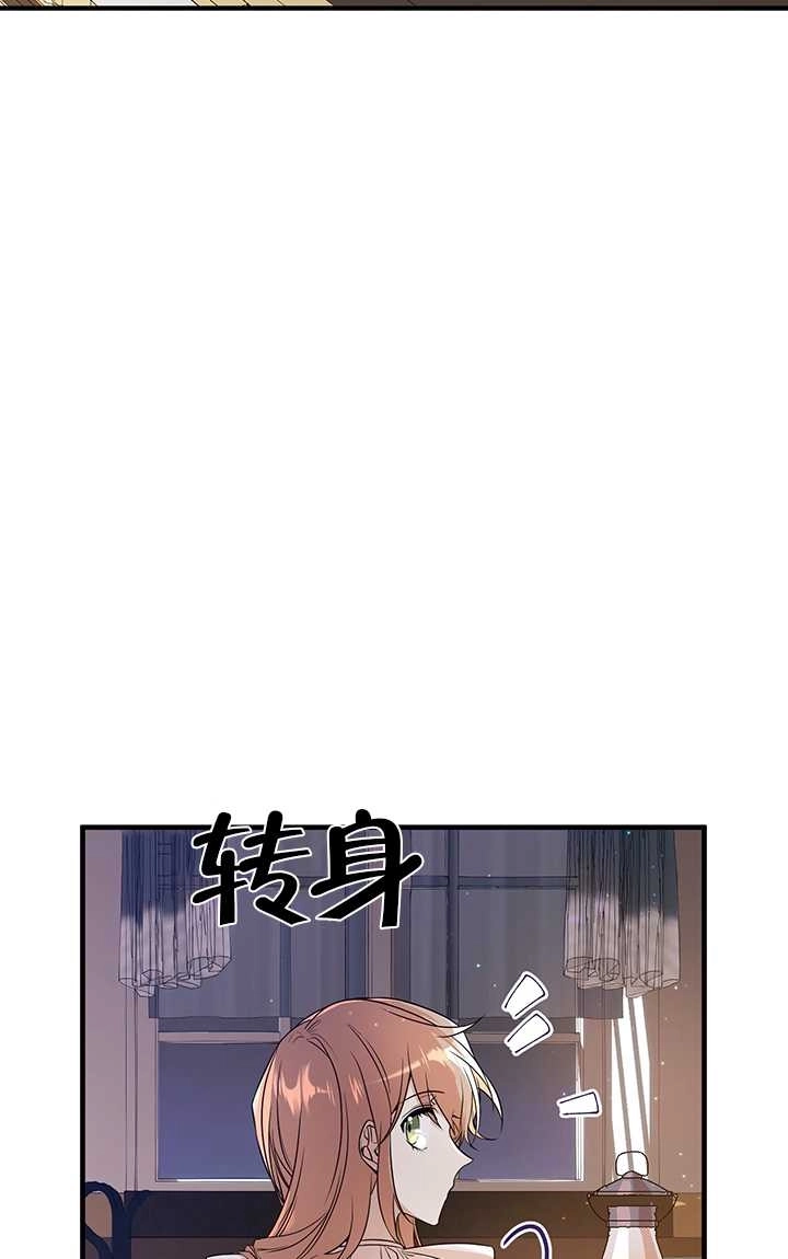 《附身成为女主的妹妹》第03话 第31页