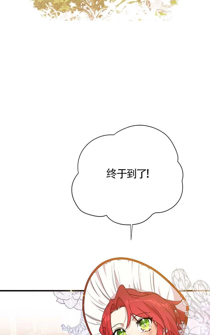 《附身成为女主的妹妹》第03话 第13页