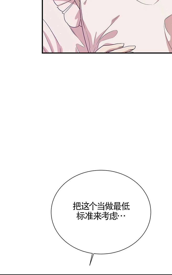 《附身成为女主的妹妹》第03话 第54页