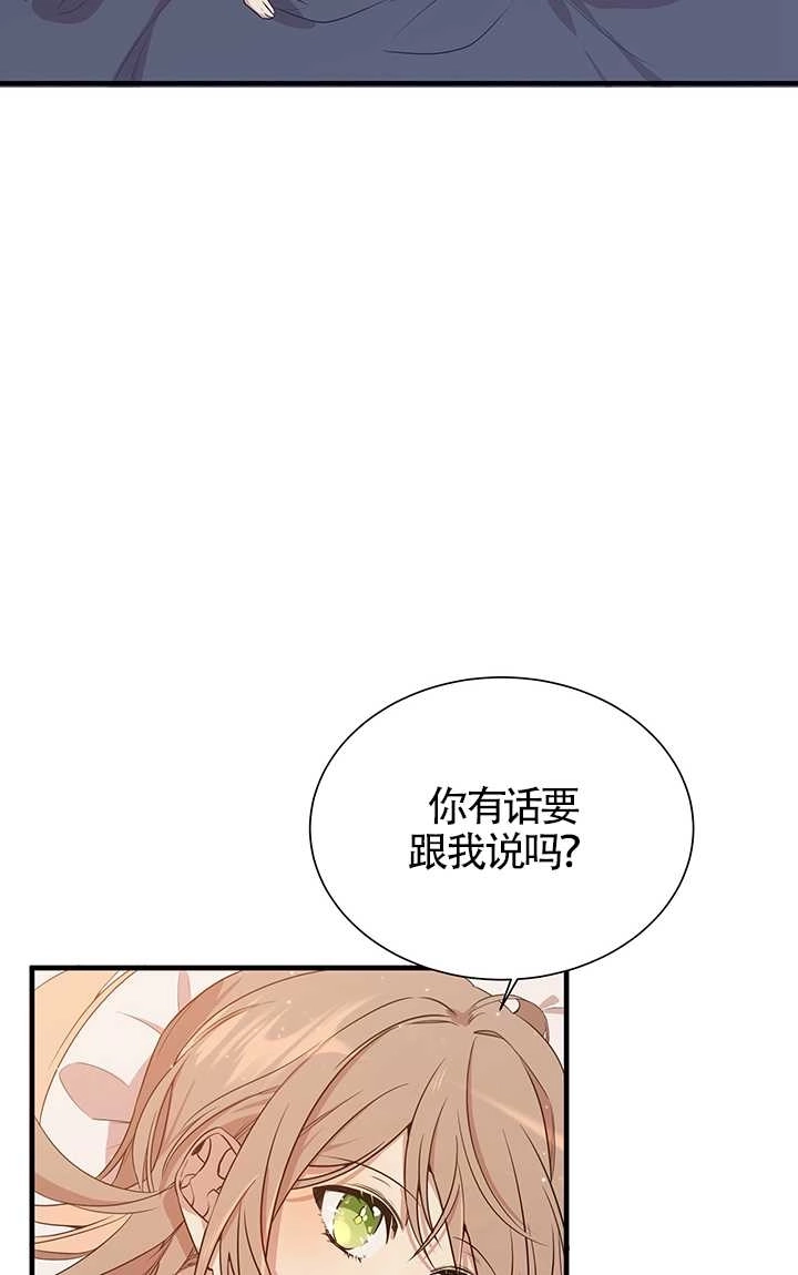《附身成为女主的妹妹》第03话 第40页