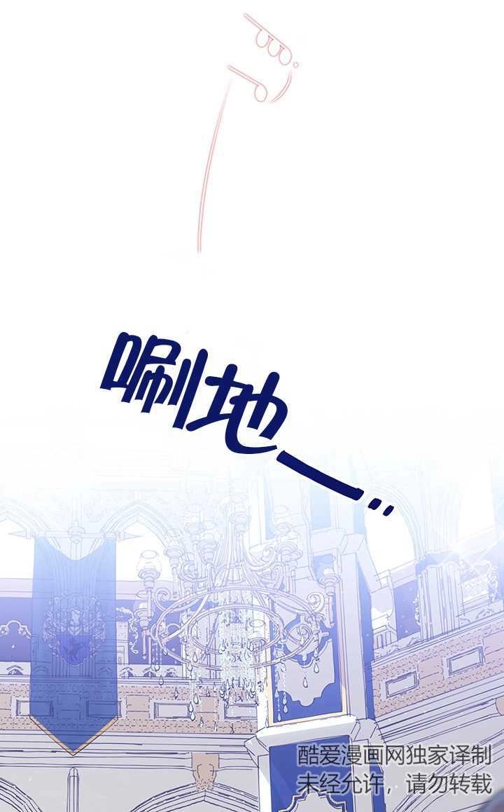 《附身成为女主的妹妹》第03话 第95页