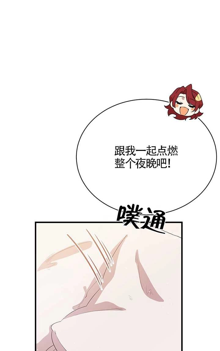 《附身成为女主的妹妹》第03话 第37页
