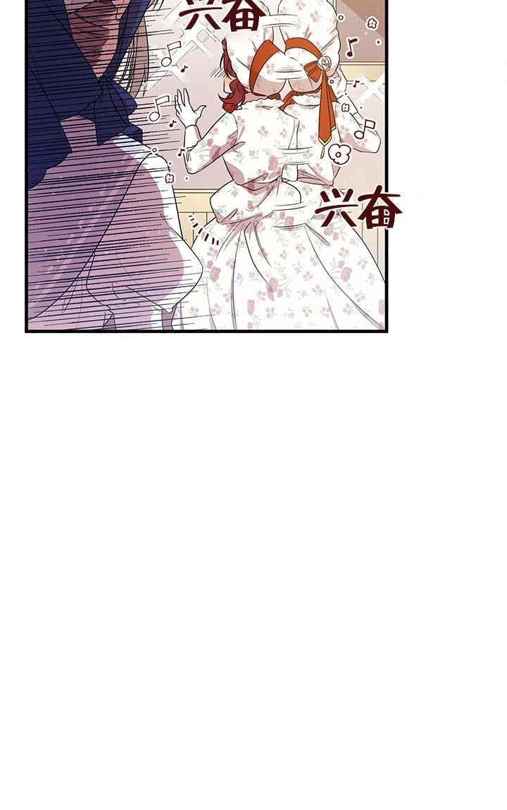 《附身成为女主的妹妹》第03话 第23页