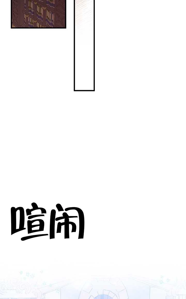 《附身成为女主的妹妹》第03话 第87页