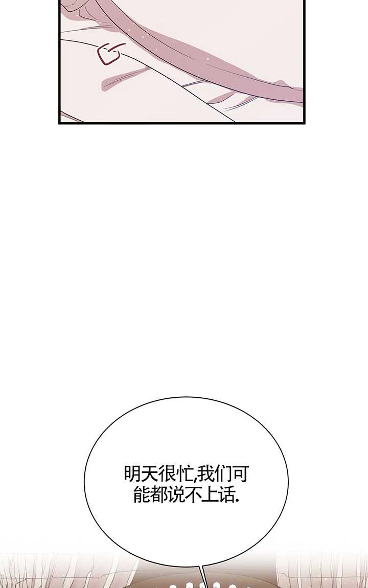 《附身成为女主的妹妹》第03话 第38页