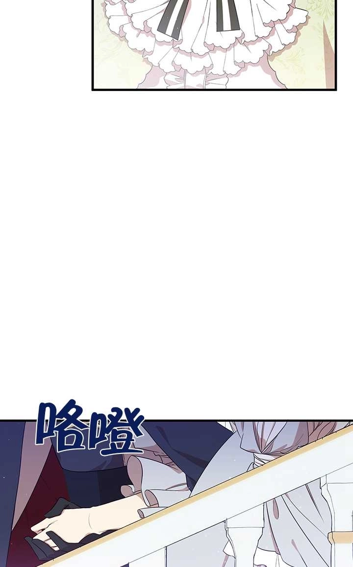 《附身成为女主的妹妹》第03话 第98页