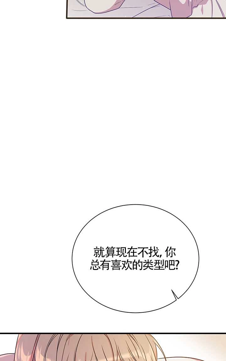 《附身成为女主的妹妹》第03话 第50页