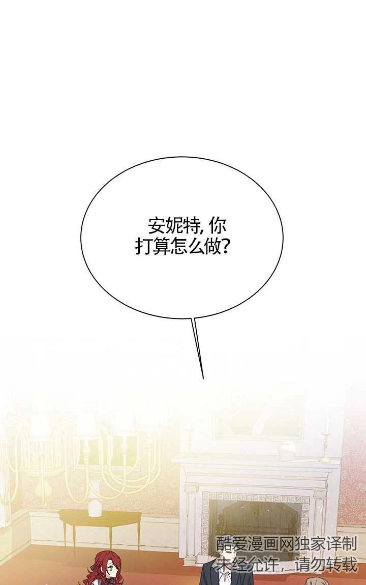 《附身成为女主的妹妹》第03话 第1页