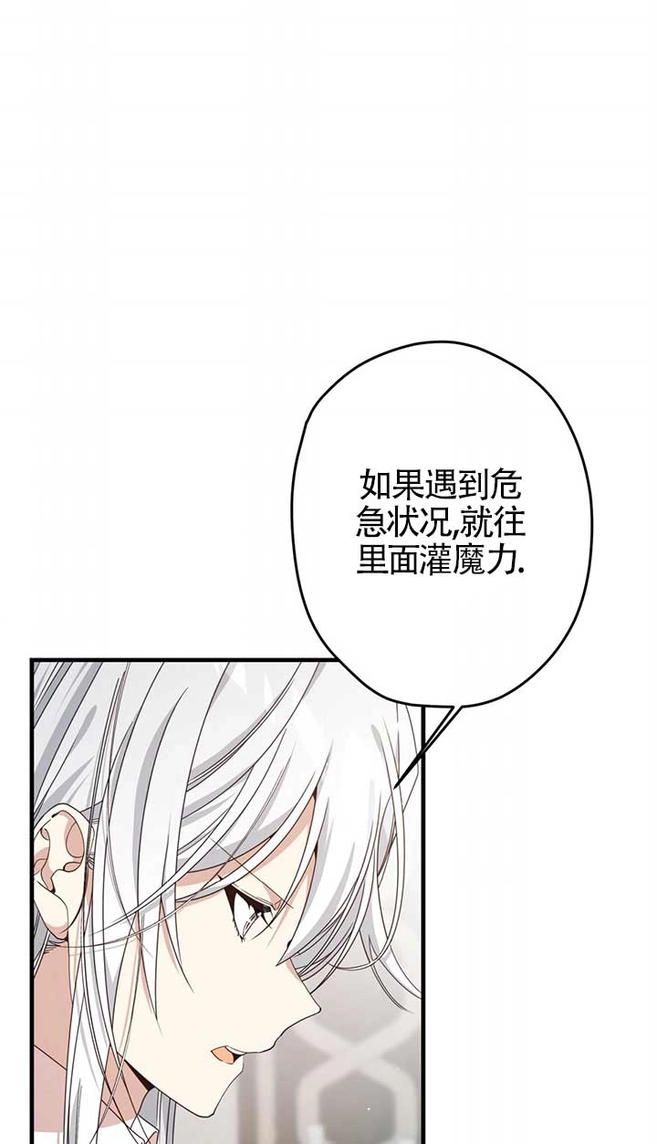 《附身成为女主的妹妹》第30话 第17页
