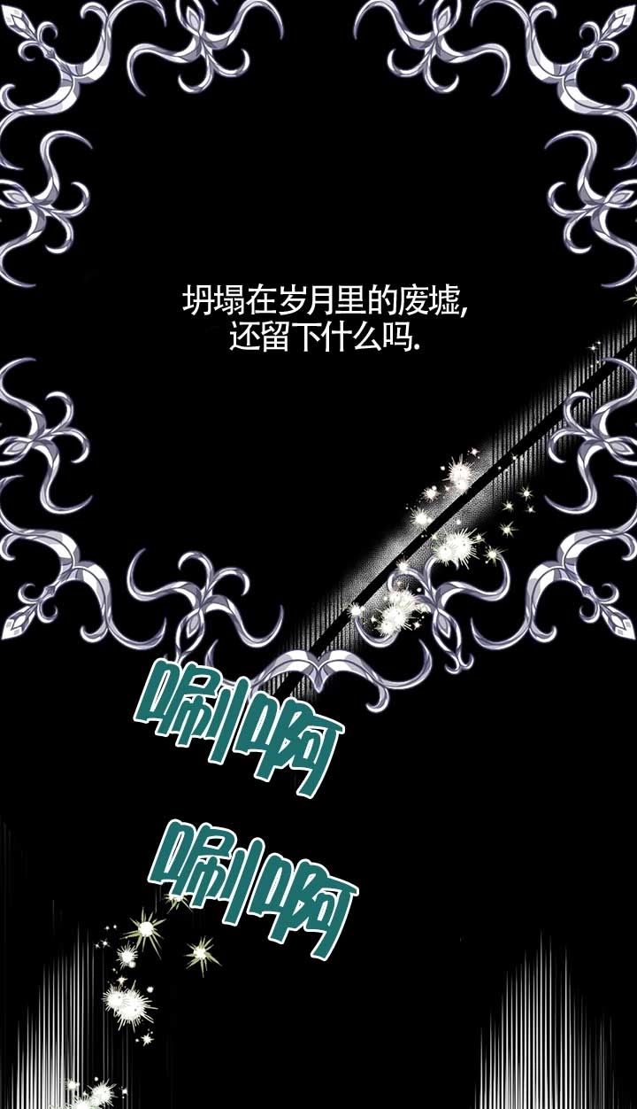 《附身成为女主的妹妹》第30话 第98页