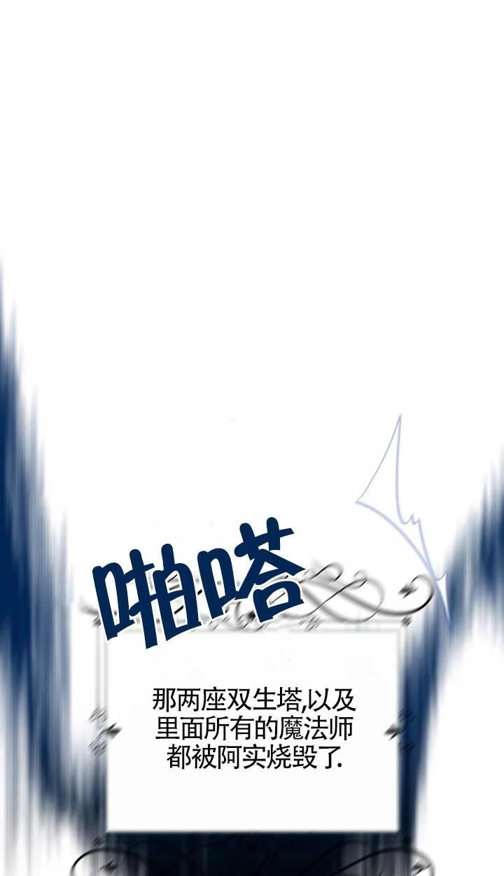 《附身成为女主的妹妹》第30话 第75页