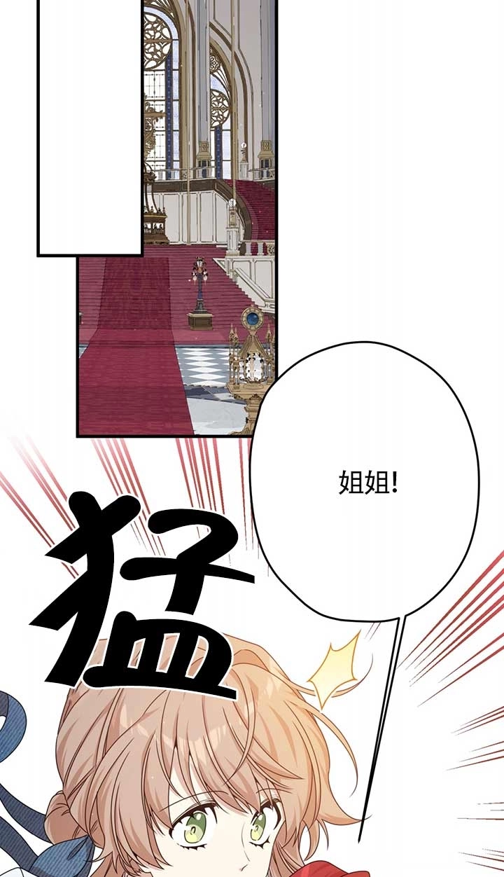 《附身成为女主的妹妹》第30话 第28页