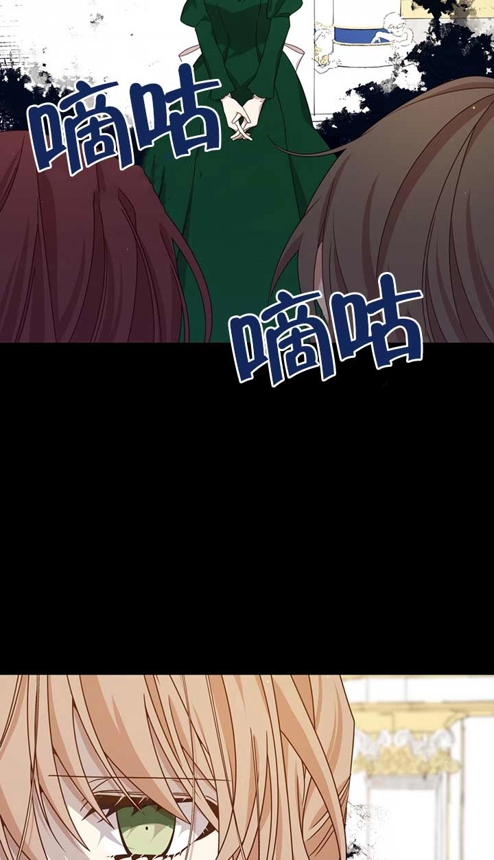 《附身成为女主的妹妹》第30话 第82页