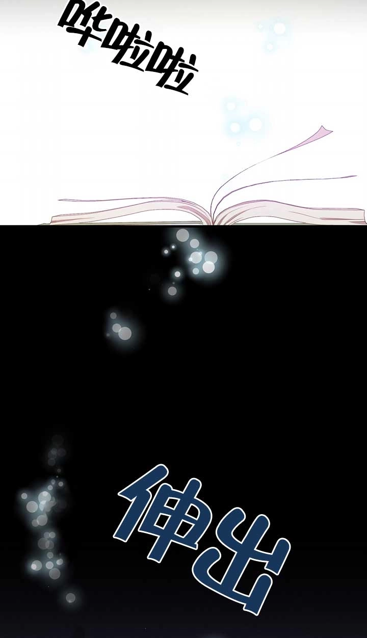 《附身成为女主的妹妹》第30话 第63页