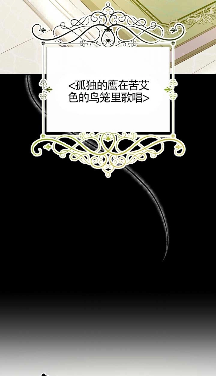 《附身成为女主的妹妹》第30话 第62页