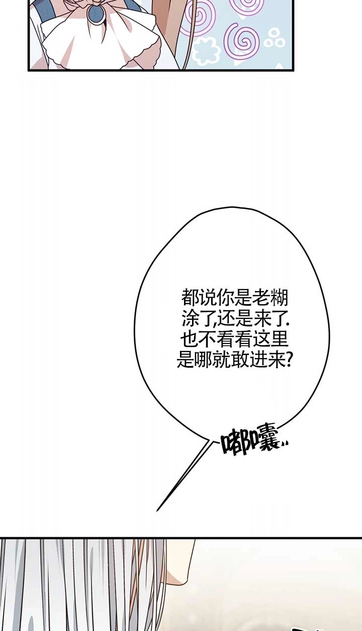 《附身成为女主的妹妹》第30话 第44页