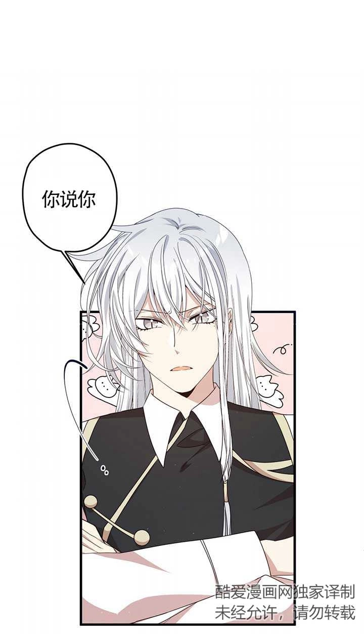 《附身成为女主的妹妹》第30话 第1页
