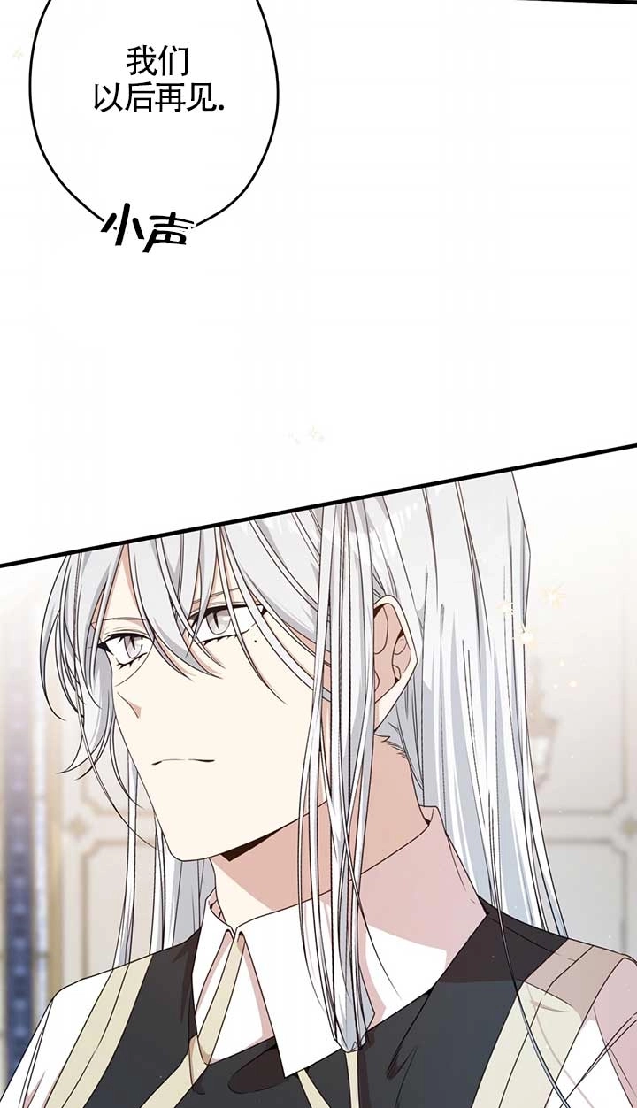 《附身成为女主的妹妹》第30话 第53页