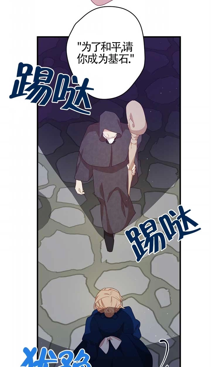 《附身成为女主的妹妹》第30话 第65页