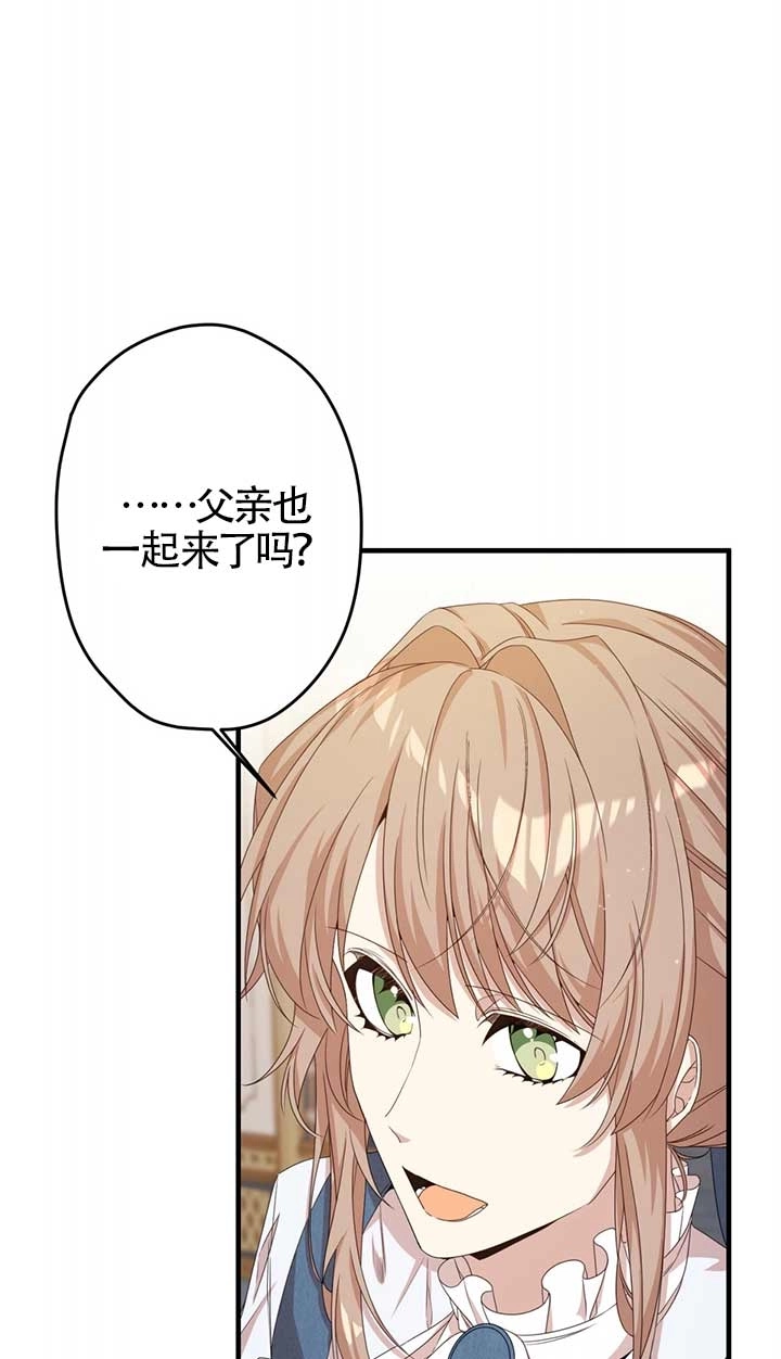 《附身成为女主的妹妹》第30话 第35页