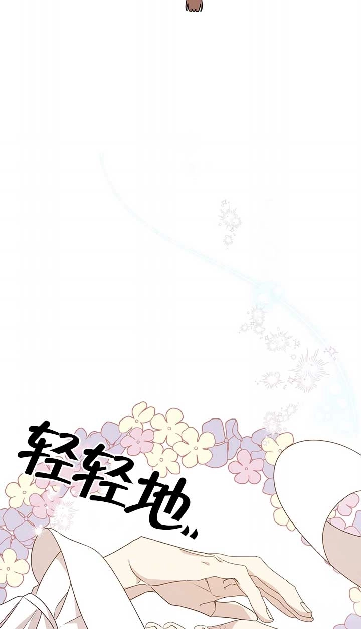 《附身成为女主的妹妹》第30话 第8页