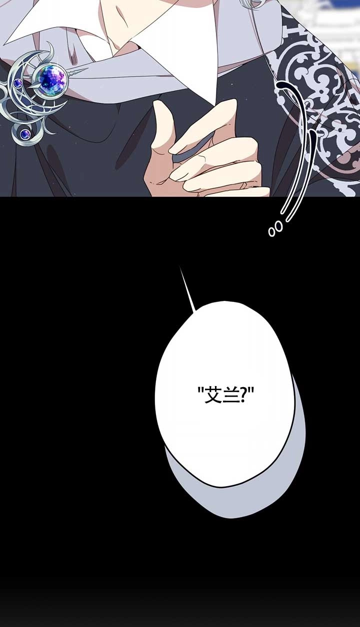 《附身成为女主的妹妹》第30话 第85页